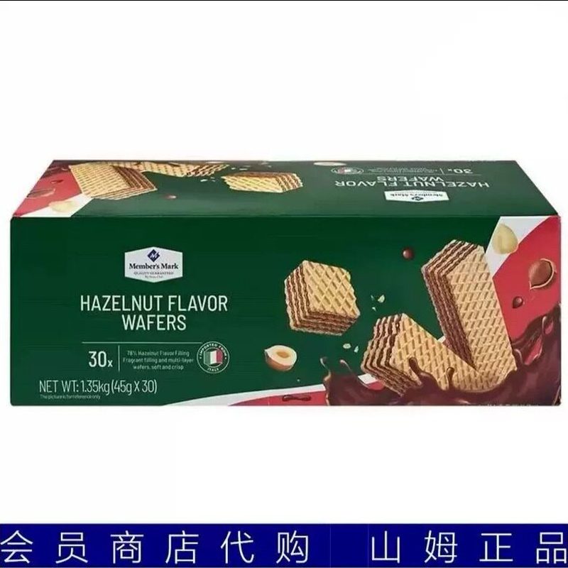 山姆MM榛子味威化饼干香松酥脆美味可口正品会员代购官方旗舰店