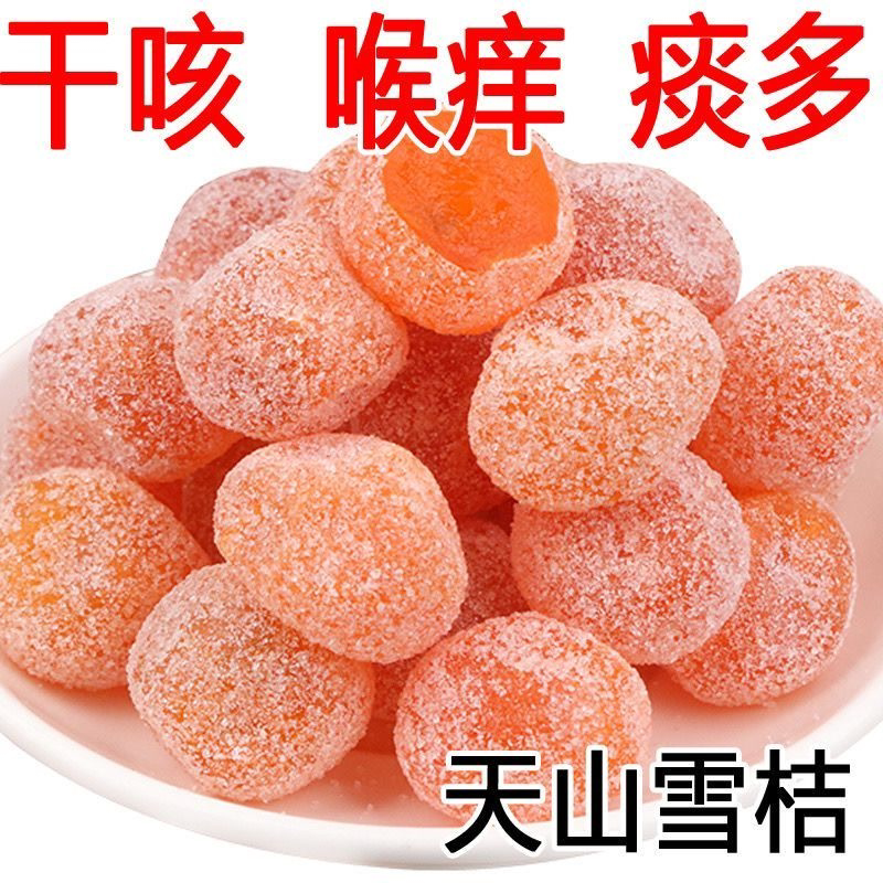正宗天山雪桔果脯蜜饯水果干冰糖金桔干老人小孩网红零食整箱批发