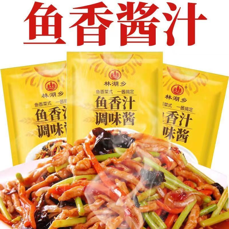 鱼香酱汁调味料鱼香肉丝酱汁包鱼香茄子调味酱调料鱼香豆腐料理包