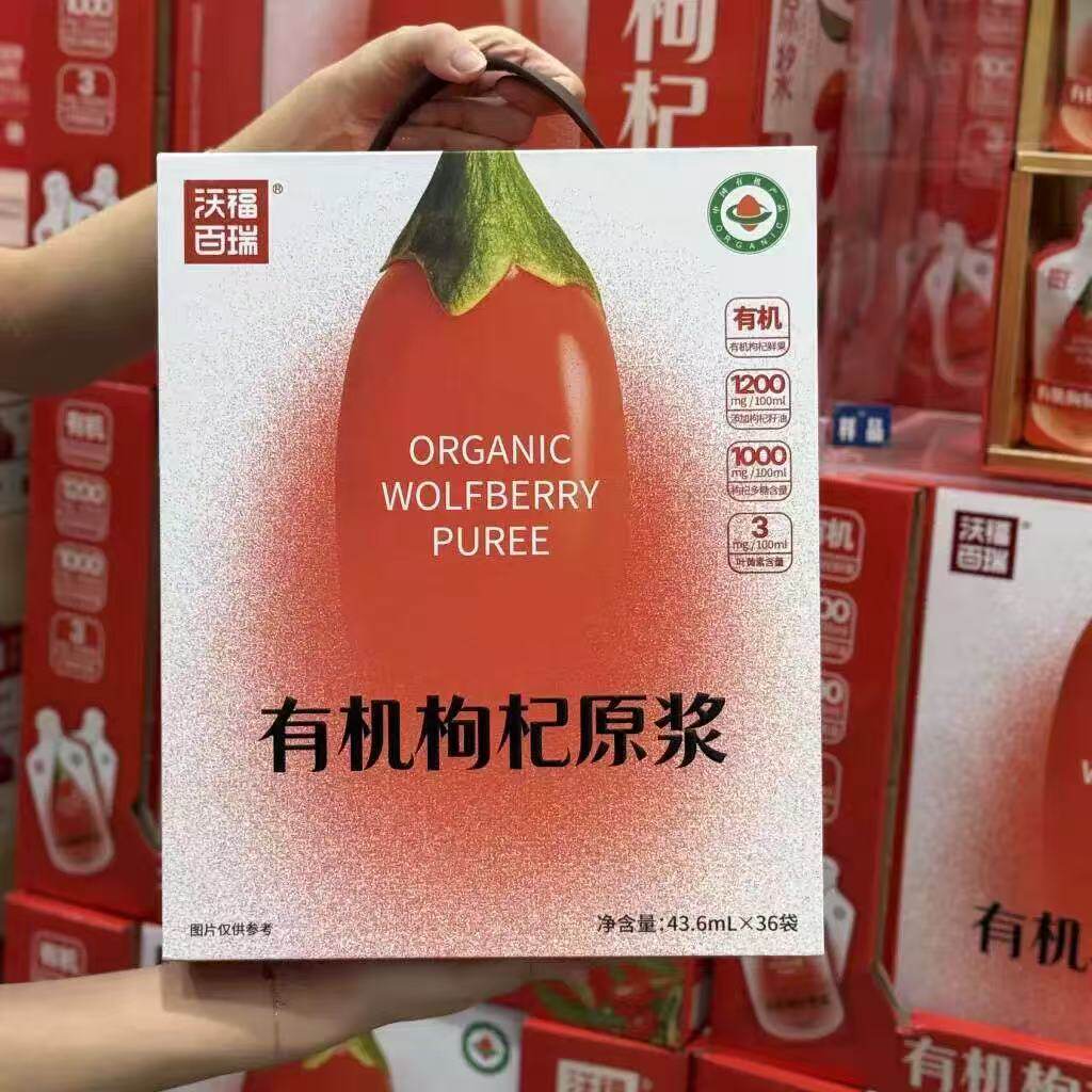 山姆沃福百瑞有机枸杞原浆即饮浓郁口感好喝不腻代购官方旗舰店