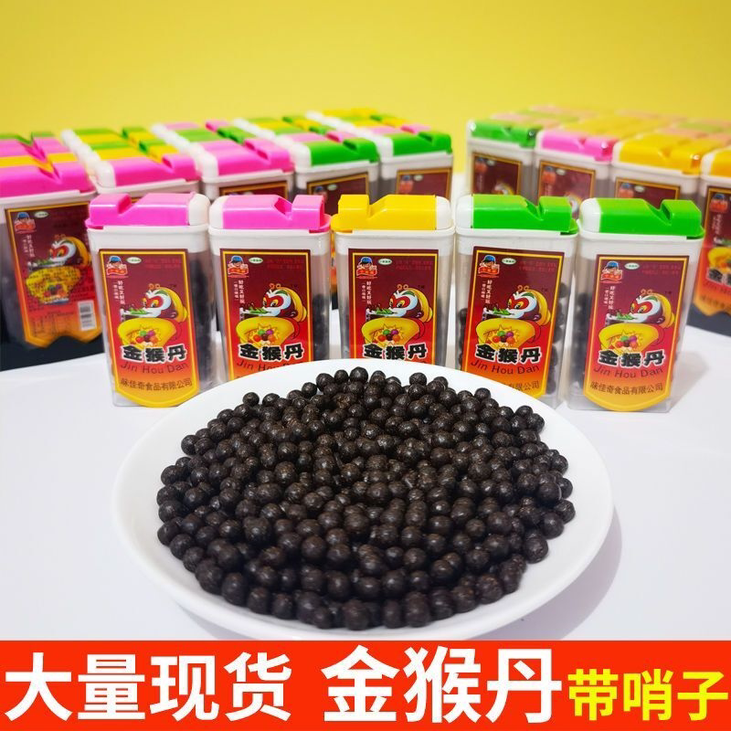 丹猴王丹干话梅丹华华丹陈皮丹老鼠屎儿时怀旧童年零食品批发