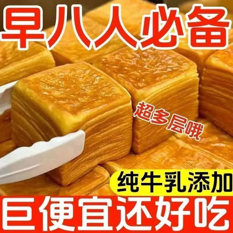 整箱12袋】千层牛奶吐司面包营养早餐代餐糕点零食品白扁豆白扁豆