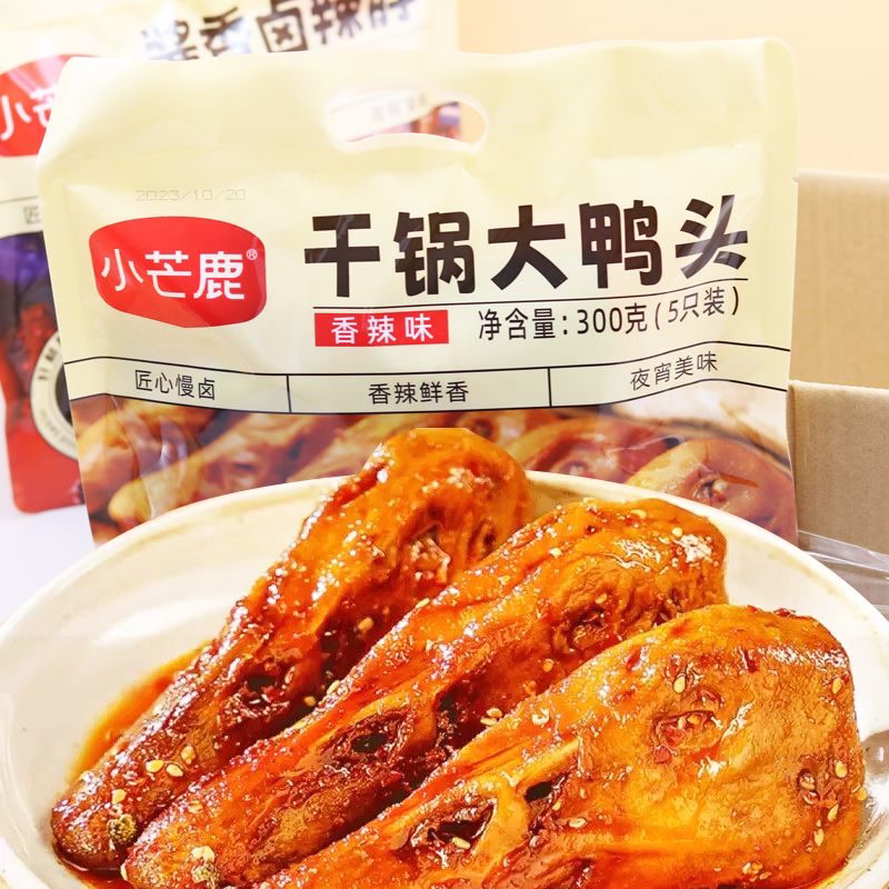 小忙鹿香辣味干锅大鸭头开袋即食真空包装卤味熟食麻辣网红小零食