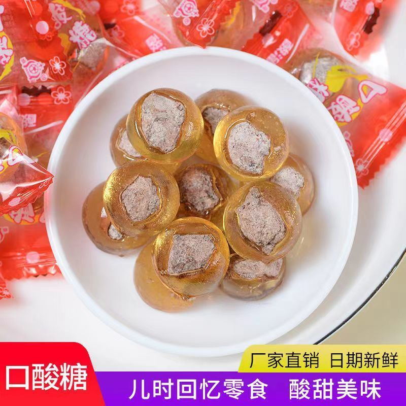 带核话梅糖老式口酸糖梅心糖梅子糖酸梅糖酸溜糖怀旧硬糖喜糖批发