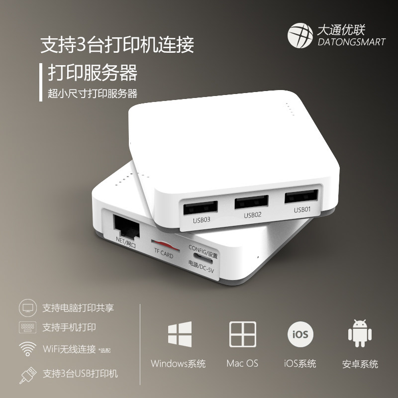 thumbnail for NP332 Network Print Server Mobile Printing Printer to WIFI Network Print Router