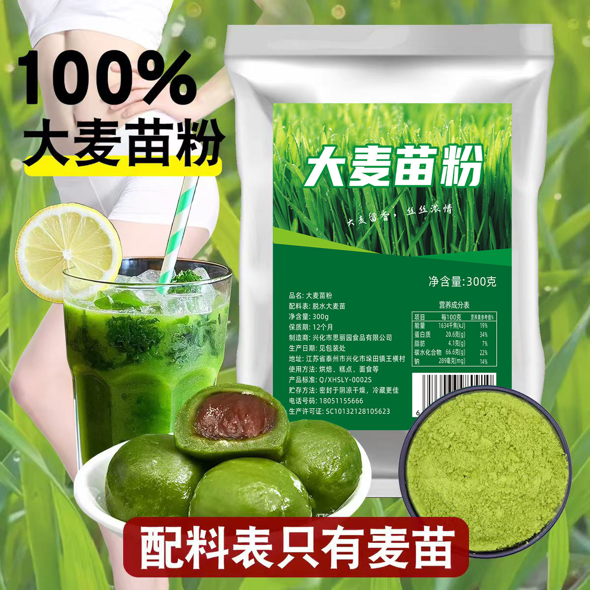 大麦若叶青汁粉商用冲饮大麦苗粉果蔬粉烘焙糕点青团上色小麦苗粉