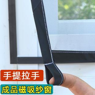 蚊贴网窗纱窗帘 家用隐形自粘磁铁磁性纱窗防防蚊纱网沙窗门帘自装