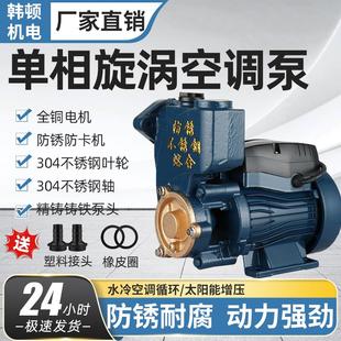 家用GP125W空调泵单相220v自吸泵离心水井抽水机全自动小型增压泵