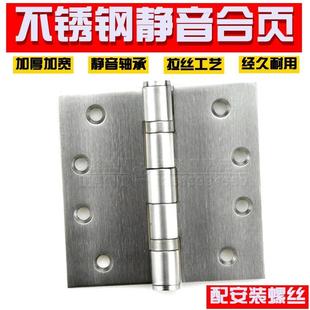 不锈钢加厚重型合静音轴承铰链页4寸房门折页木门加宽合页100