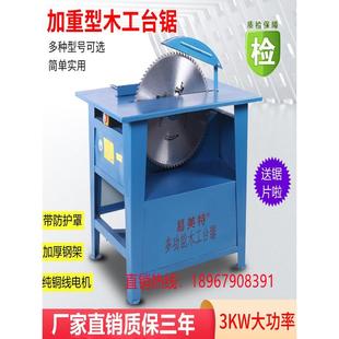 加厚电动木工台锯木材切割机开料机工作台家用锯木柴木板圆盘锯台