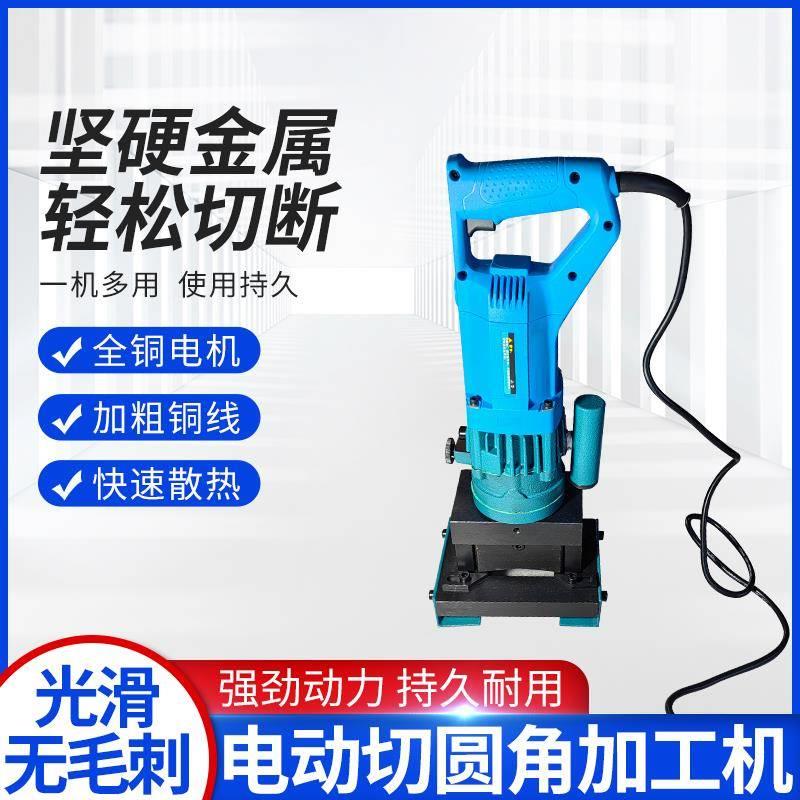 电动液压冲孔机角铁角钢打孔器手提式小型槽钢不锈钢光伏切角机