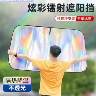 汽车遮阳前挡板车内防晒隔热遮光帘车窗玻璃遮阳伞罩小车遮阳神器