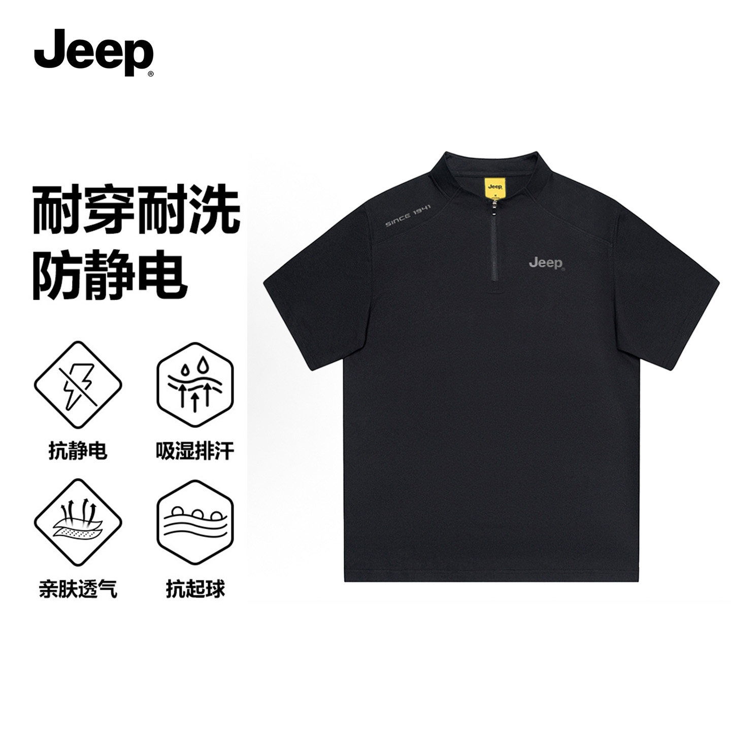 Jeep吉普男士短袖t恤夏季冰丝速干抗起球2026超火减龄黑色上衣男