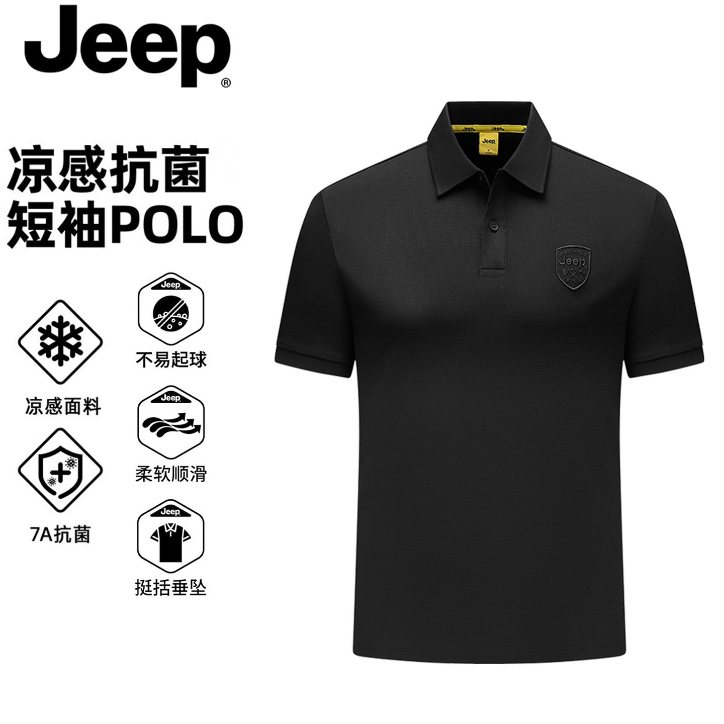 JEEP/吉普黑色polo衫男款2026新款夏季7A抗菌纯棉高质量短袖t恤男