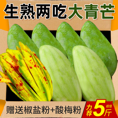 广西脆甜芒生吃芒果花现摘