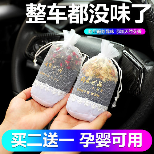 车载专用除异味除甲醛活性炭包