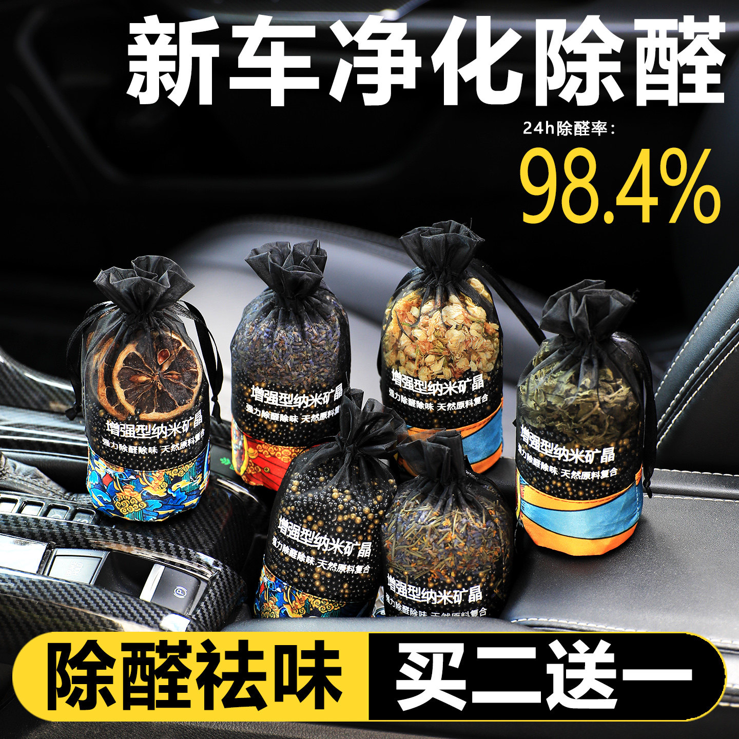 汽车除异味除甲醛新车除臭活性炭包车载净化空气车用竹炭包香薰包