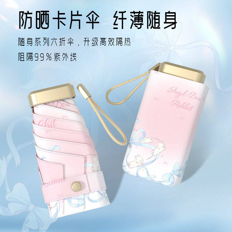 治愈风韩系超轻太阳伞女彩胶防晒防紫外线晴雨两用迷你折叠雨伞夏
