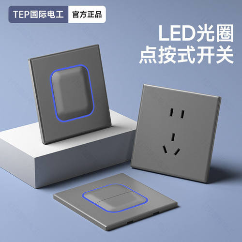 国际电工深空灰方形LED开关面板86型暗装墙壁插座家用五孔USB一开
