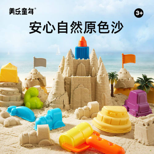 美乐童年太空玩具沙子儿童不粘手魔力室内星空套装创意沙盘