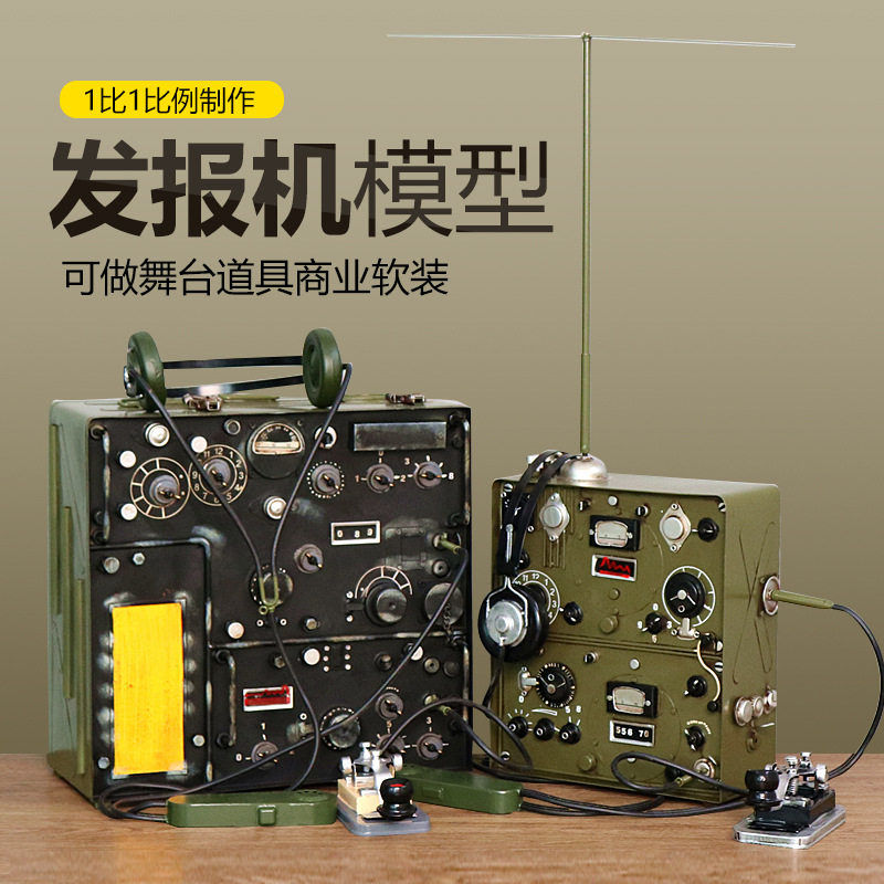 复古老式电报机模型铁艺老式仿无线电台发报机摆件老物件装饰道具图片