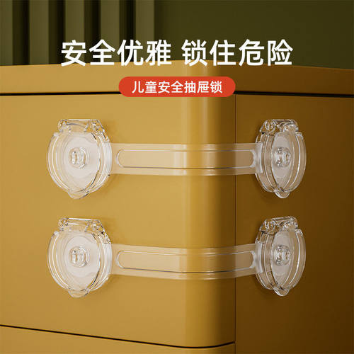 跨境新款多功能儿童安全锁隐形冰箱锁橱柜门锁防夹手抽屉锁