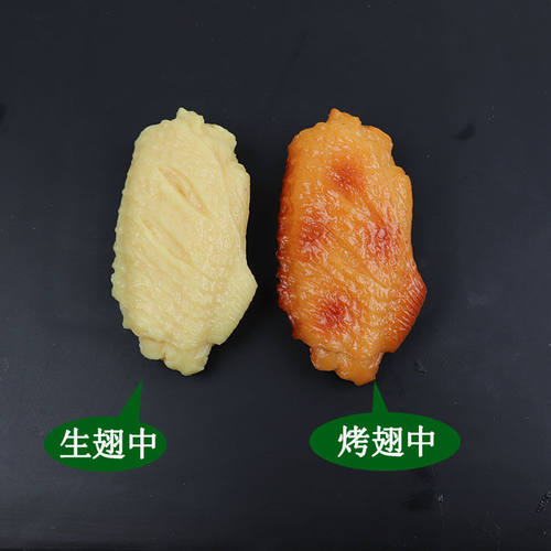 仿真食物食品模型 仿真肉类模型仿真鸭腿鸡肉仿真鸡翅PVC仿鸡翅