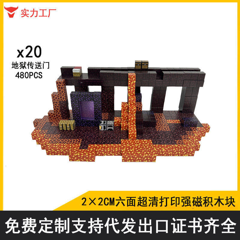 我的磁吸MC世界方块磁铁石自由拼搭磁力积木儿童玩具益智礼物