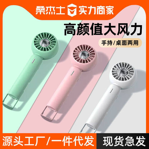 桑杰士2026新款USB手持小风扇小型便携式迷你轻音随身桌面简约款