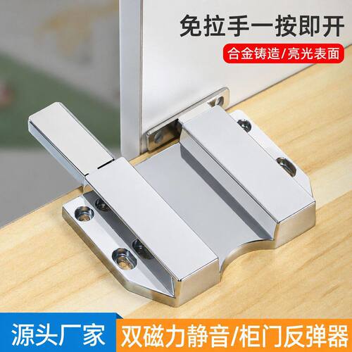 锌合金免拉手柜门反弹器 双磁力静音双柜门按压式磁吸碰珠配件