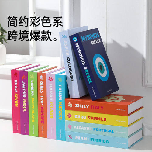 跨境仿真书折叠假书旅游系列咖啡桌书房装饰创意道具复古微缩软装