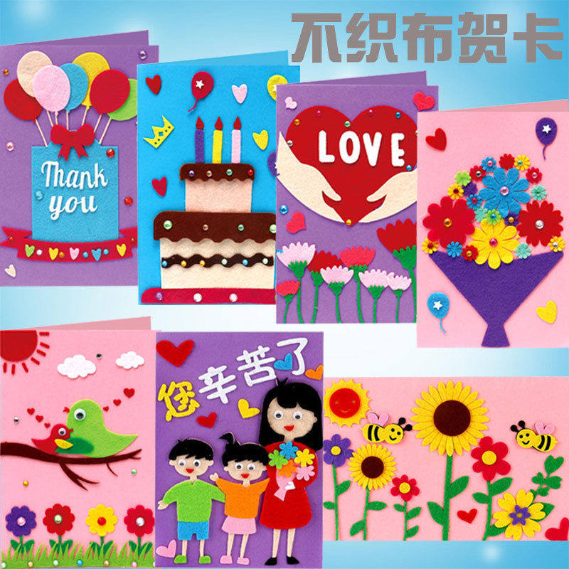 教师节贺卡礼物送老师手工diy材料包幼儿园儿童自制感恩创意卡片,玩具/童车/益智/积木/模型,其它早教玩具类,淘宝优惠券,粉丝福利购,淘宝优惠卷