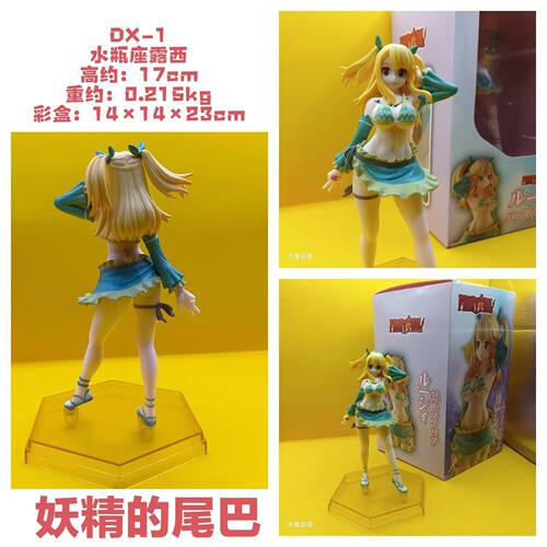 大豫动漫 DX版 GSC POP 妖精的尾巴 水座露西 景品 手 摆件