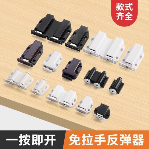 强力柜门衣柜反弹器自动隐形门按压式自弹器强磁橱柜免拉手反弹器