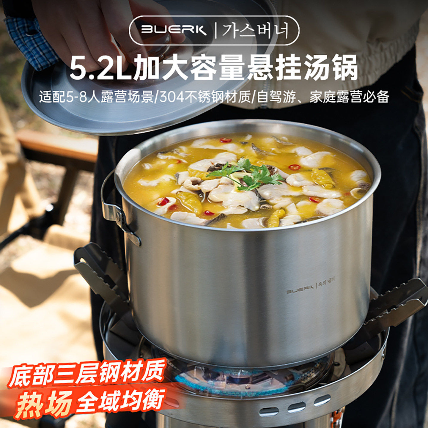 布比克卡式炉户外锅具大容量不锈钢吊锅露营炊具套装篝火炖煮汤锅