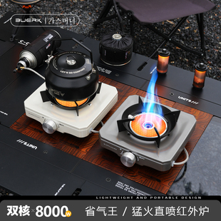 BUERK布比克分体红外卡式炉户外便携燃气火锅煮茶炉子露营炊具