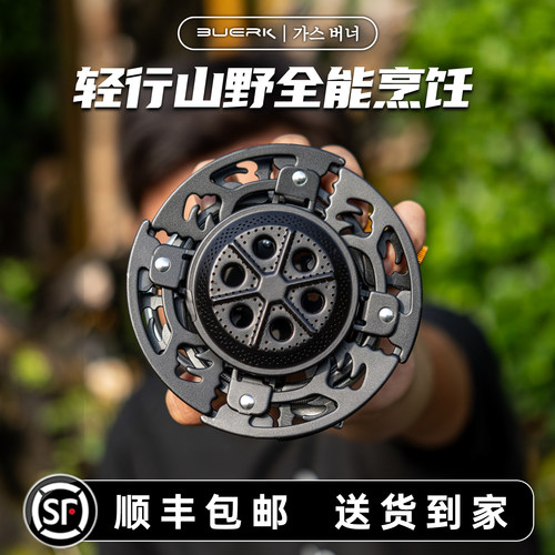 【热销新品】猛火户外炉头可折叠