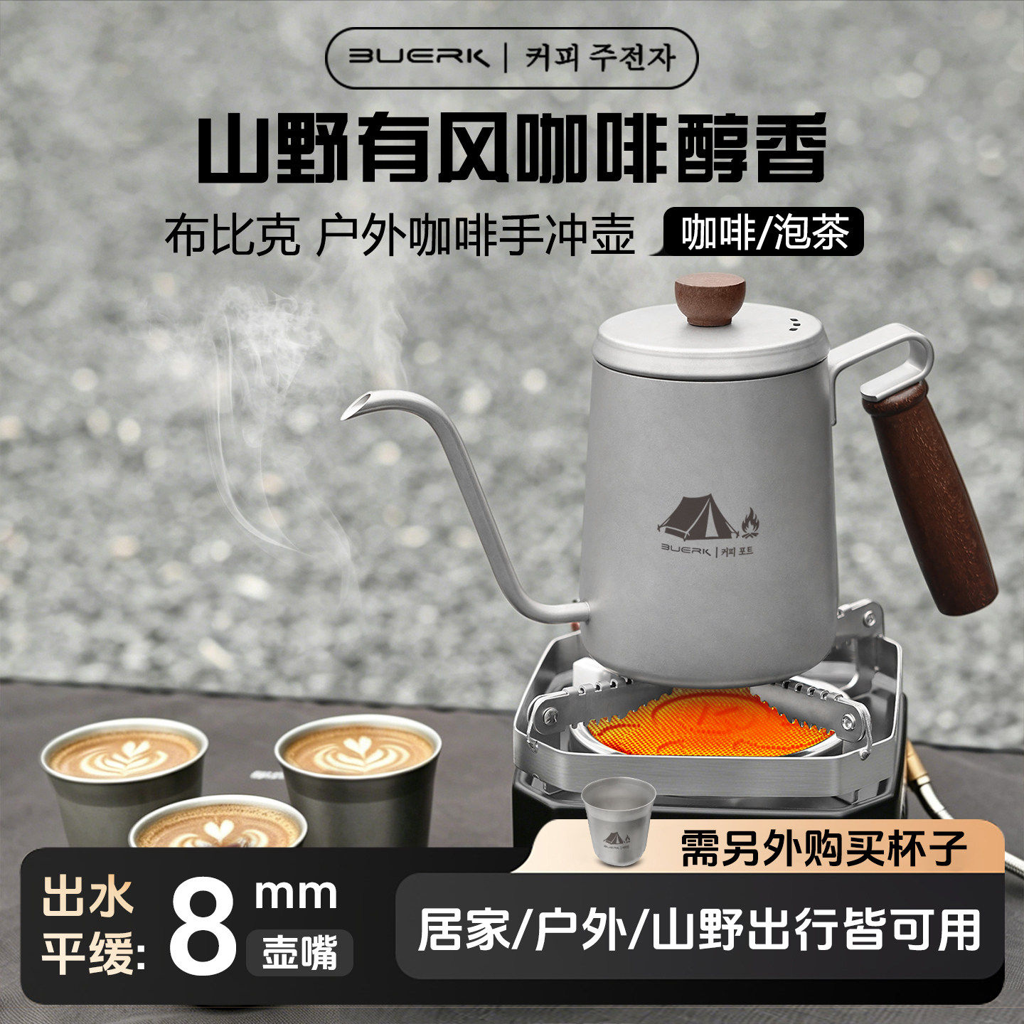 布比克新款304不锈钢手冲咖啡壶套装细口长嘴户外露营煮水壶轻量