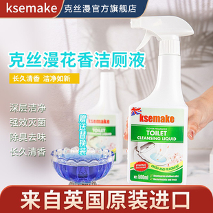 克丝漫花香洁厕液马桶厕所清洁剂去污除垢除臭去味洁厕灵