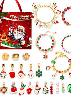 跨境新款圣诞创意盲盒手链 手工diy24格益智拼图玩具精美礼盒套装