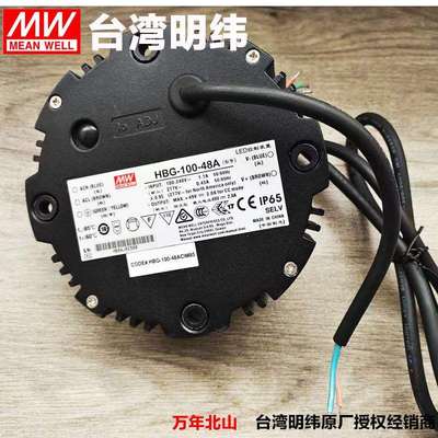 HBG-100-24A/48A/48ACCC/48ACIM85/60A/60ACCC防水电源库存处理