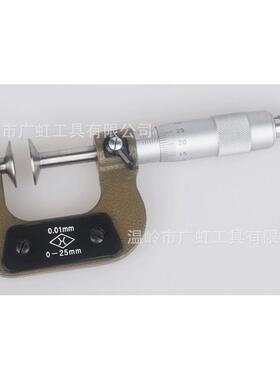 上量公法线千分尺0-25-50-75-100-125-150mm0.01