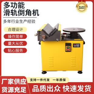 美日滑轨自动复合倒角机台式圆弧直边去毛刺多功能C角R角MR-900H