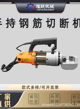 RC-28/32型手持式钢筋截断机工地便携式切断机小型液压钢筋剪断器