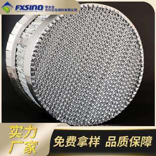 方兴石化供应 金属规整填料 304金属波纹 250Y不锈钢规整波纹