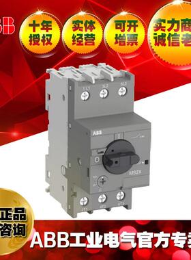 ABB马达启动器电动机保护断路器MS2X1-1.0/10221389