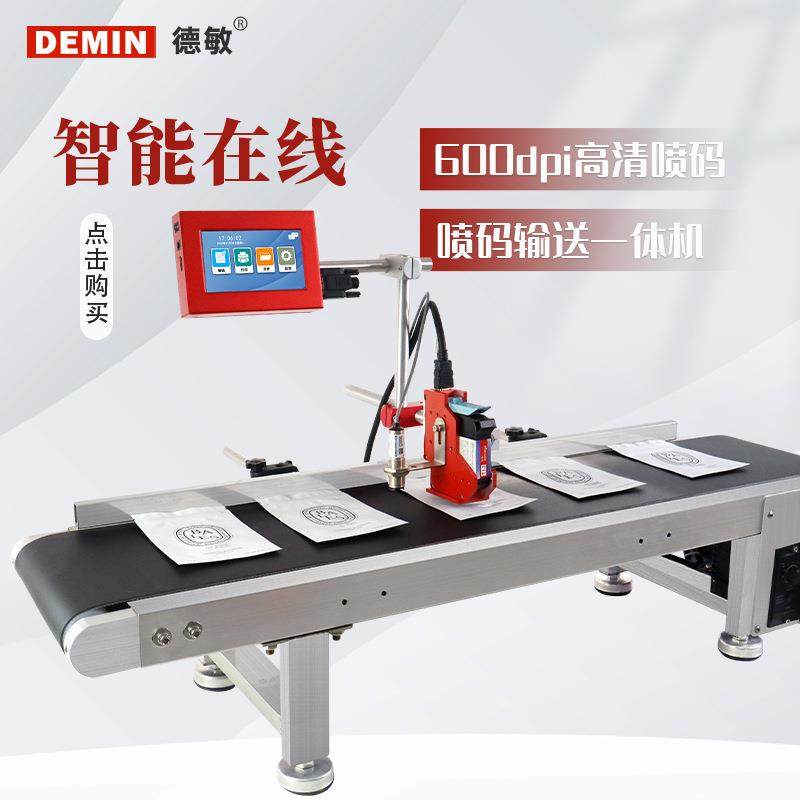 厂用全自动喷码机小型流水线喷墨生产日期袋子纸箱瓶盖在线打码机,鲜花速递/花卉仿真/绿植园艺,割草机/草坪机,淘宝优惠券,粉丝福利购,淘宝优惠卷