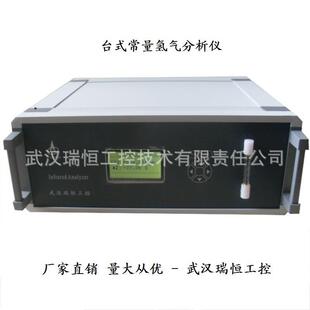 台式常量氢气分析仪 热导原理 光亮退火用