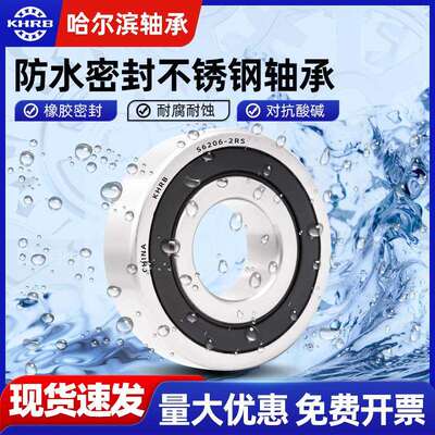 哈尔滨不锈钢轴承304耐腐蚀S6814 6815 6816 6817 6818 6819 6820