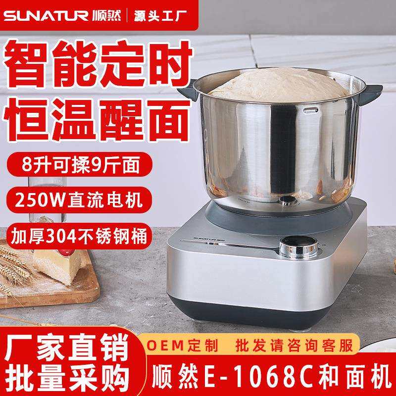 顺然和面机家用小型全自动揉面发酵一体机商用厨师机搅醒面机恒温